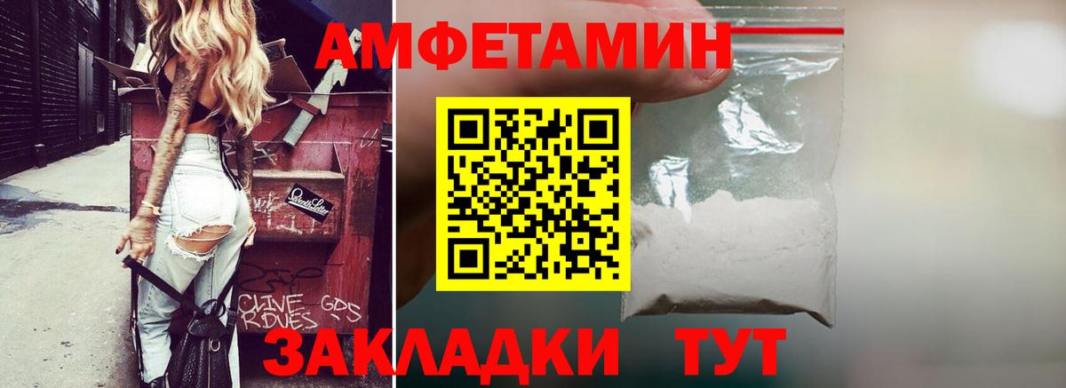 Заводоуковск  АМФ 98%  АМФ  Вход с VPN 