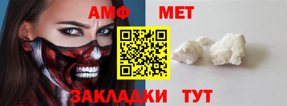 АМФЕТАМИН 98% Заводоуковск
