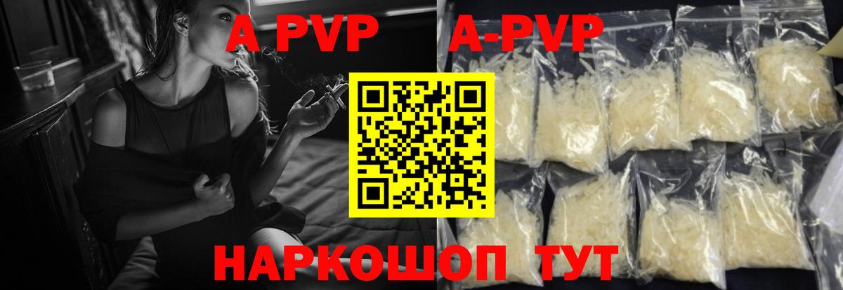 Заводоуковск  Альфа ПВП мука  A-PVP VHQ  как найти закладки  Вход с VPN  Alfa_PVP СК  A PVP 