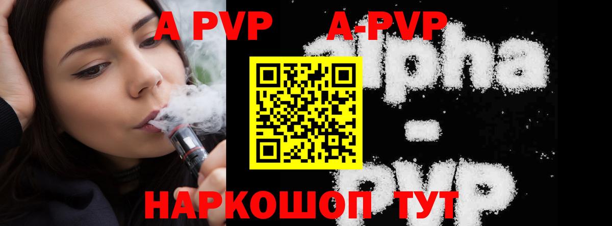 Alpha PVP мука Заводоуковск