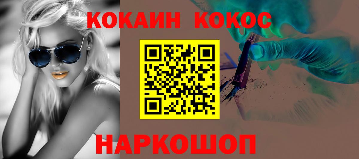 COCAIN 97% Заводоуковск