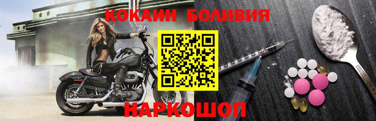 Cocaine  Заводоуковск  КОКАИН 99%  COCAIN Колумбийский 