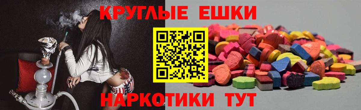 ЭКСТАЗИ MDMA Заводоуковск