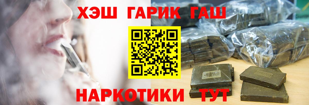 Заводоуковск  ГАШ Изолятор  ГАШ Premium  где можно купить   Вход с VPN 