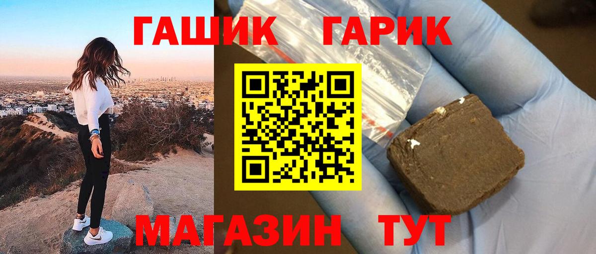 ГАШИШ Cannabis Заводоуковск