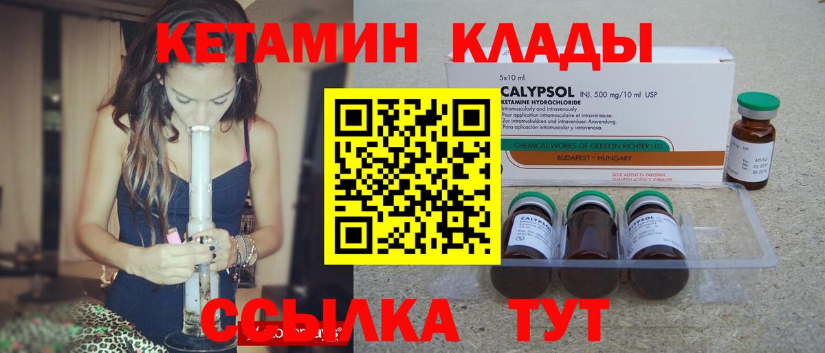 blacksprut маркетплейс  Заводоуковск  КЕТАМИН ketamine  КЕТАМИН VHQ 