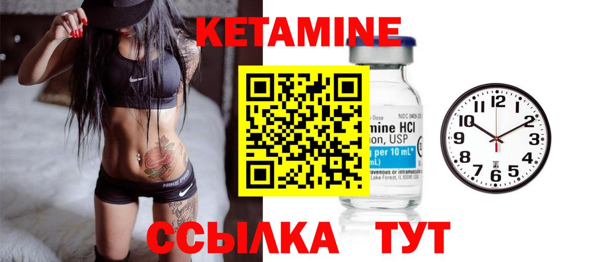 Заводоуковск  Кетамин VHQ  КЕТАМИН VHQ  Вход с VPN 