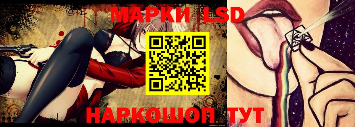 Лсд 25 экстази ecstasy  Заводоуковск  LSD-25 экстази  LSD-25 экстази кислота 