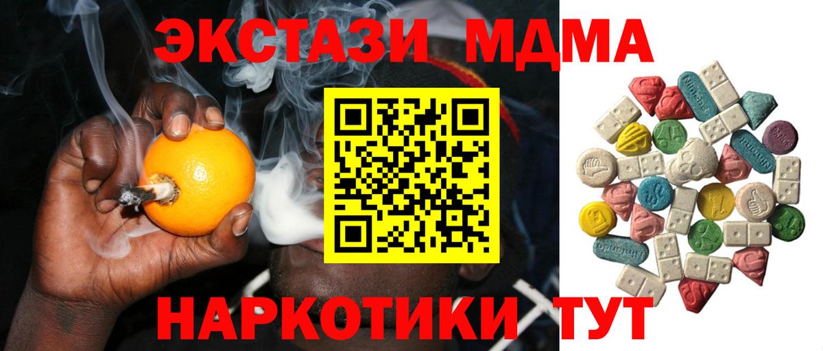 MDMA crystal Заводоуковск