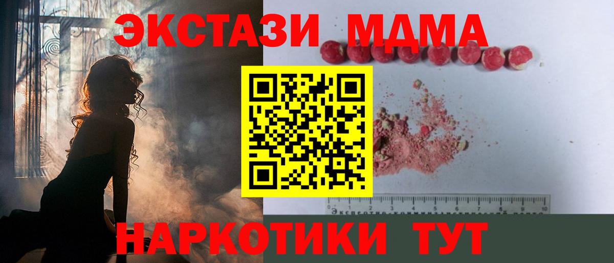 МДМА crystal  Заводоуковск  MDMA crystal 