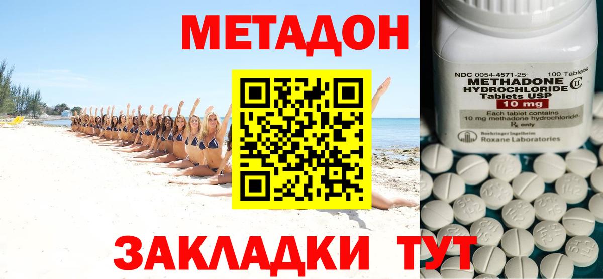 Метадон кристалл  Вход с VPN  Заводоуковск 