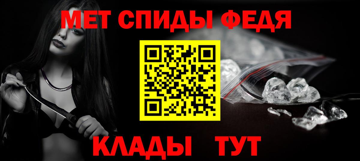 МЕТАМФЕТАМИН Декстрометамфетамин 99.9%  Вход с VPN  Заводоуковск 
