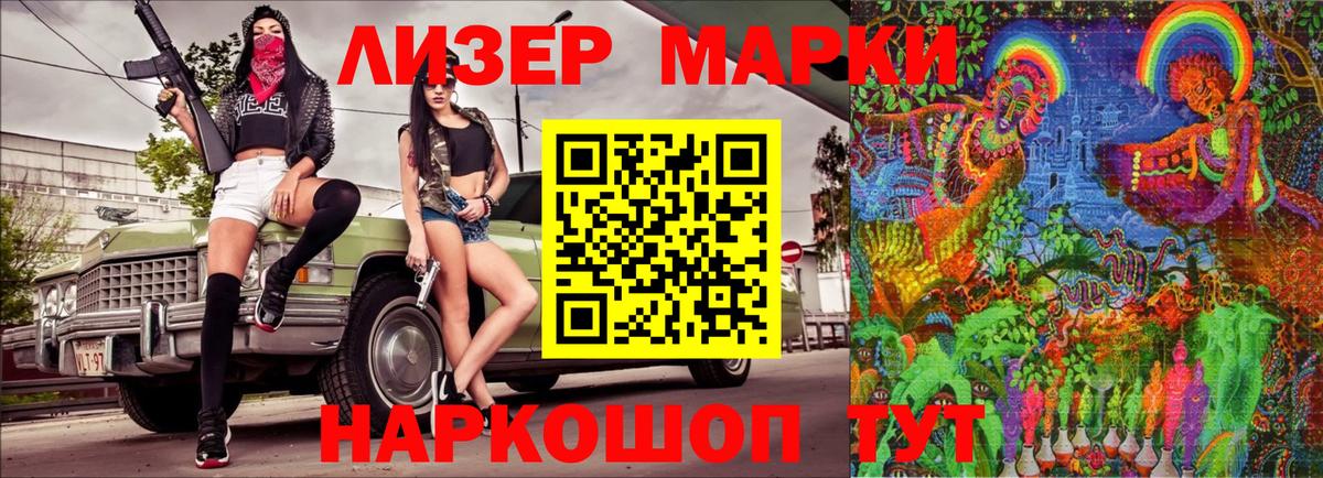 Заводоуковск  Марки 25I-NBOMe 1,8мг  Вход с VPN  Марки 25I-NBOMe 1,8мг 