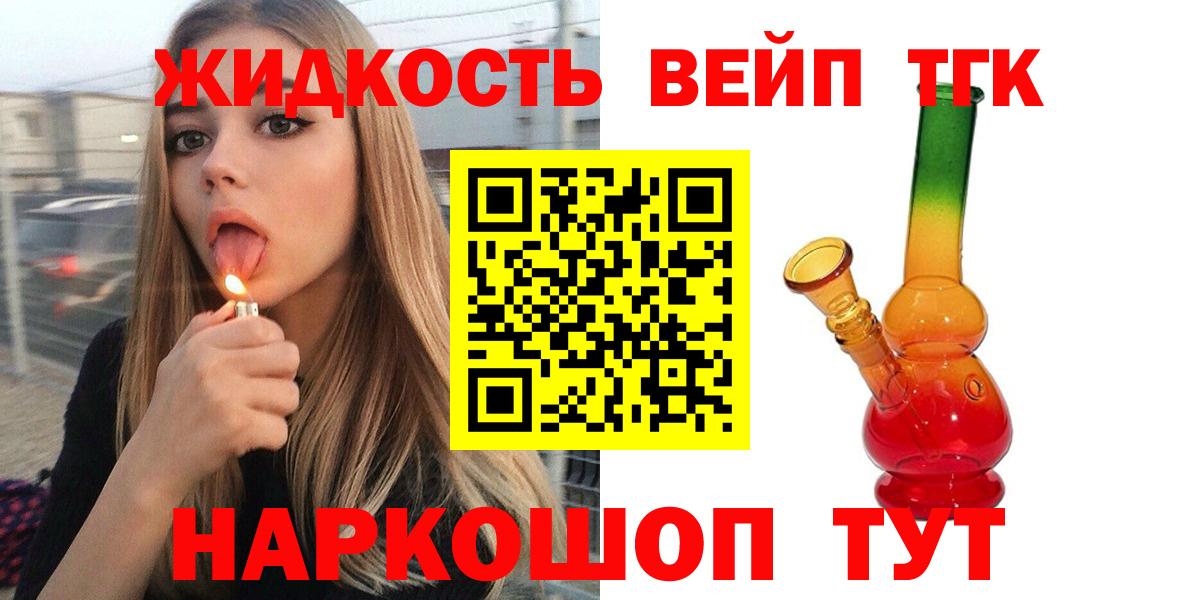 ТГК THC oil  Вход с VPN  Заводоуковск 