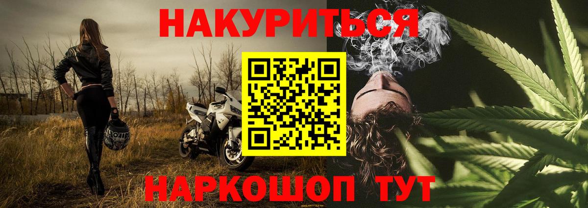 Канабис THC 21%  Каннабис Amnesia  Заводоуковск  Канабис Bruce Banner 